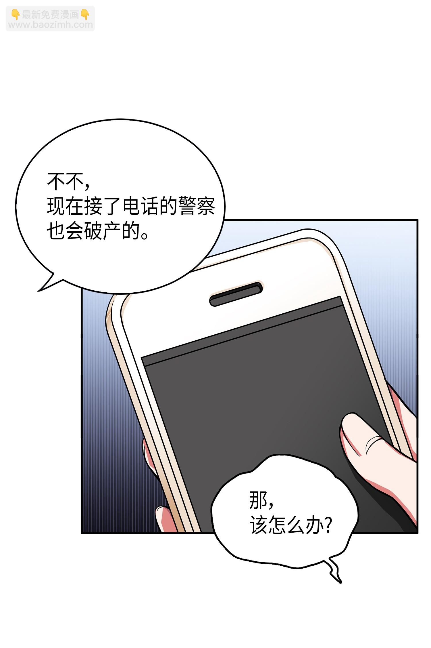 我獨自盜墓 - 064 喚醒神草(1/2) - 1