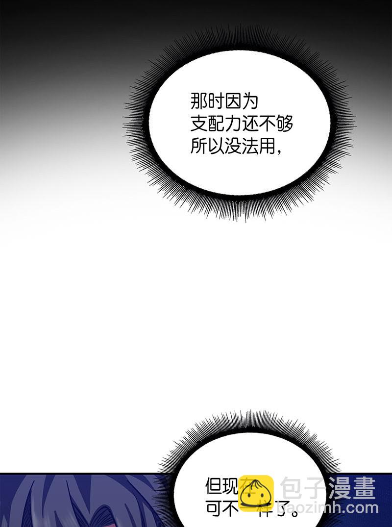 我獨自盜墓 - 064 喚醒神草(2/2) - 6