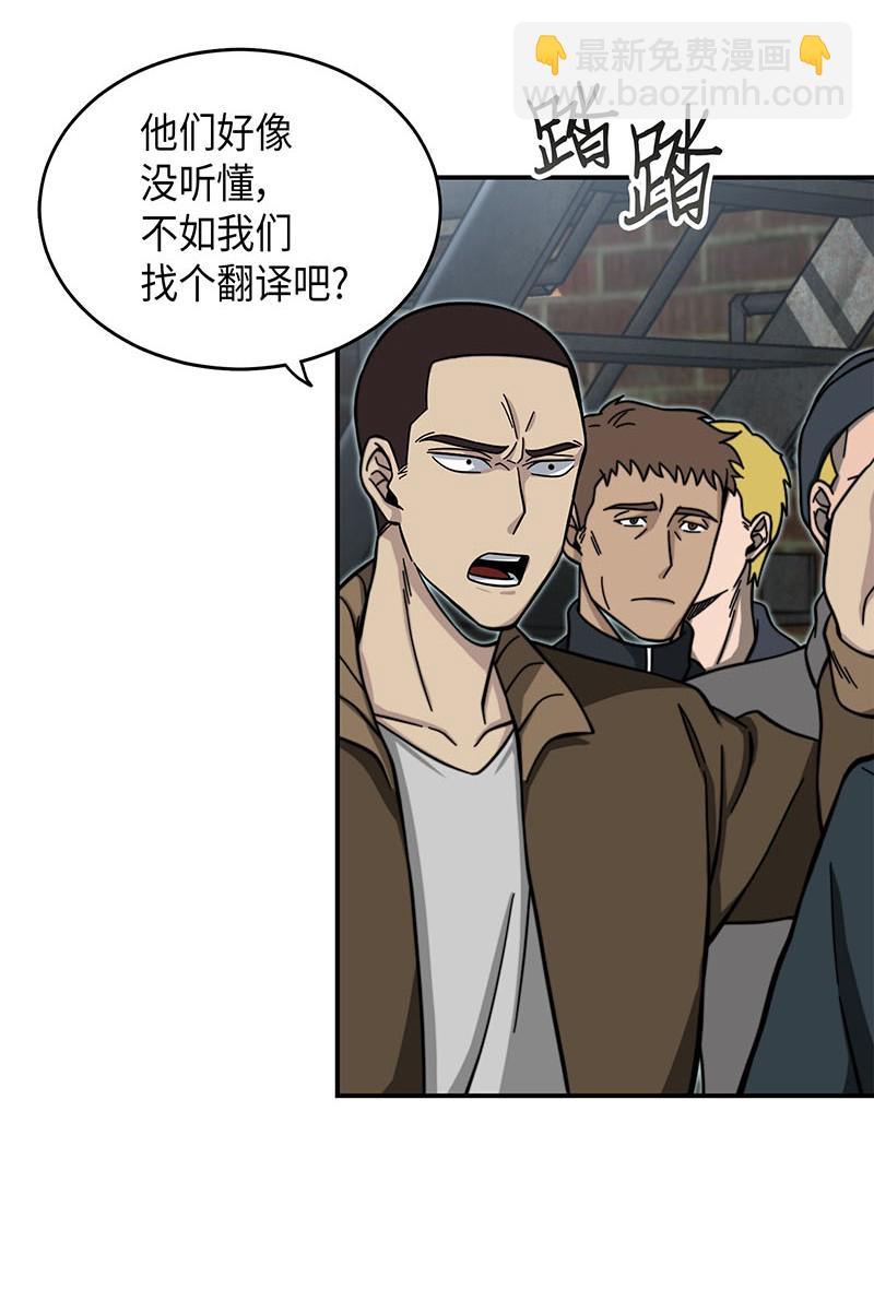 我獨自盜墓 - 064 喚醒神草(2/2) - 4