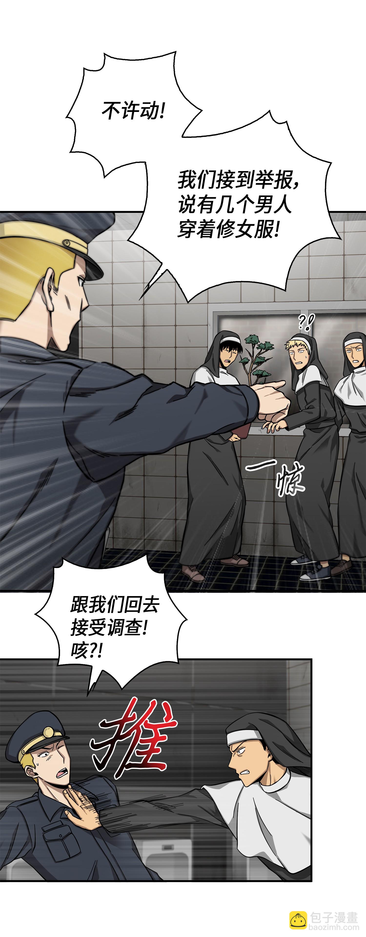 我獨自盜墓 - 064 喚醒神草(2/2) - 2