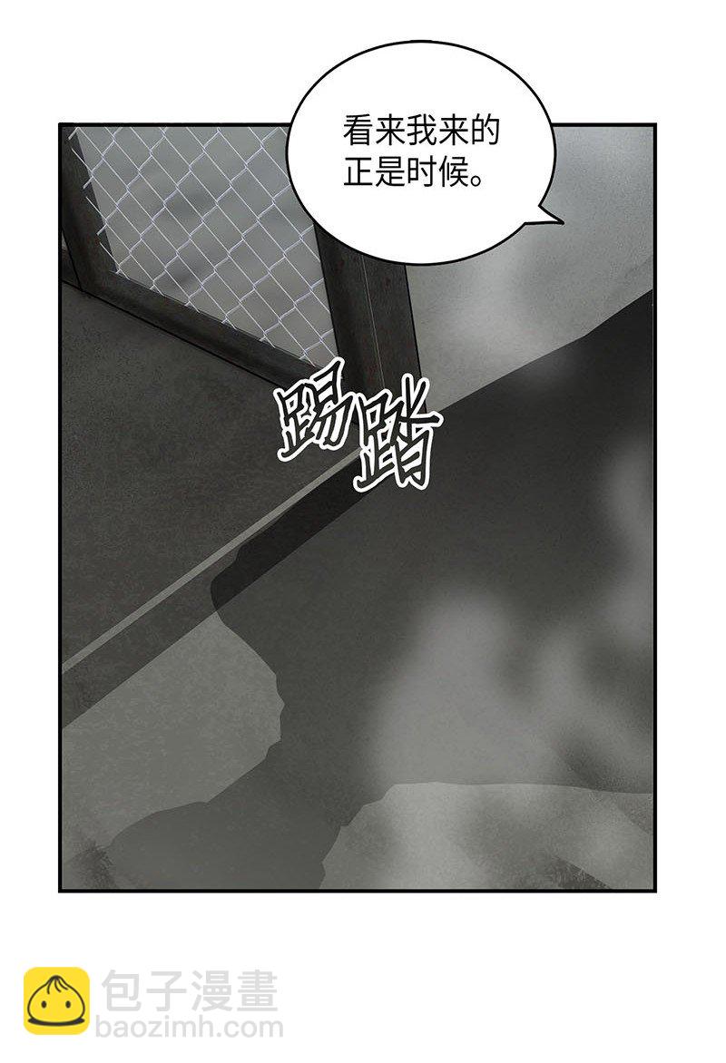 我獨自盜墓 - 064 喚醒神草(2/2) - 3