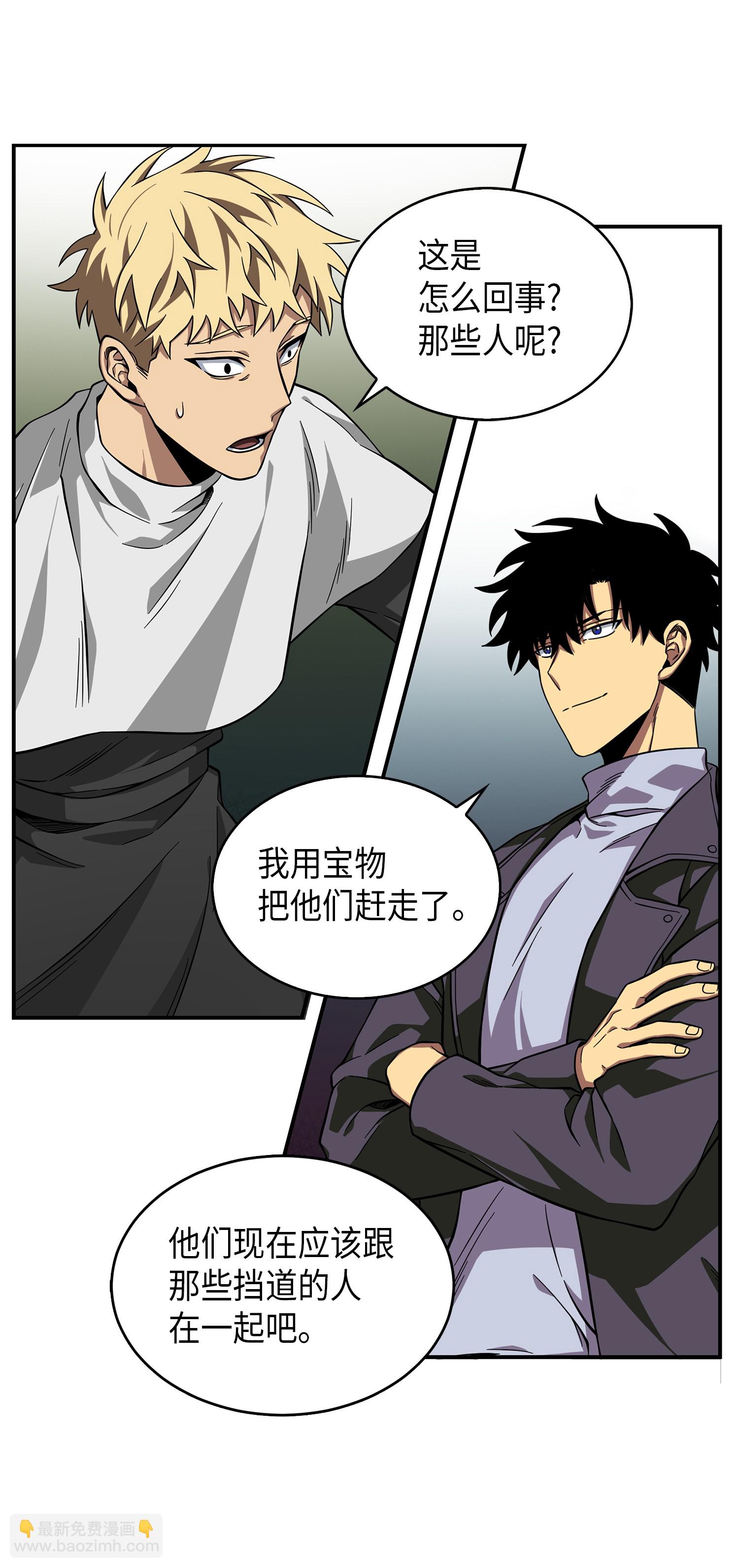 我獨自盜墓 - 064 喚醒神草(2/2) - 5