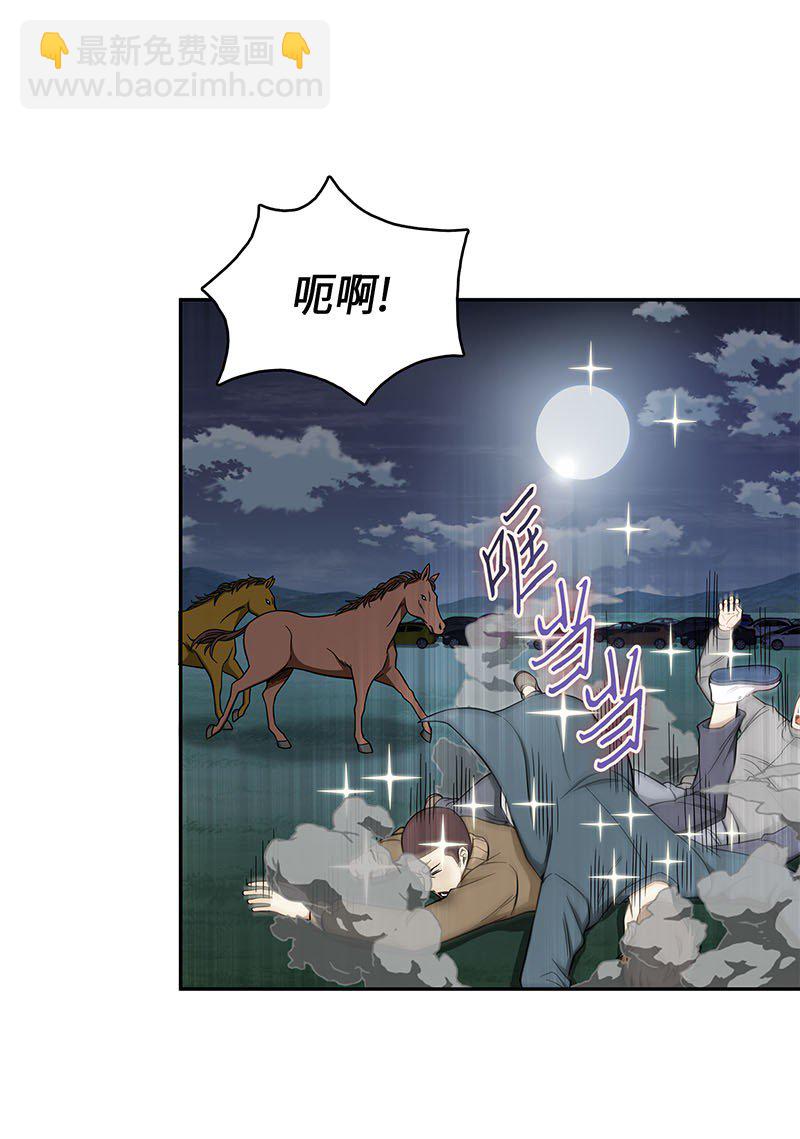 我獨自盜墓 - 064 喚醒神草(2/2) - 2