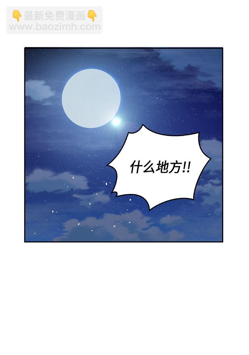 我獨自盜墓 - 064 喚醒神草(2/2) - 4