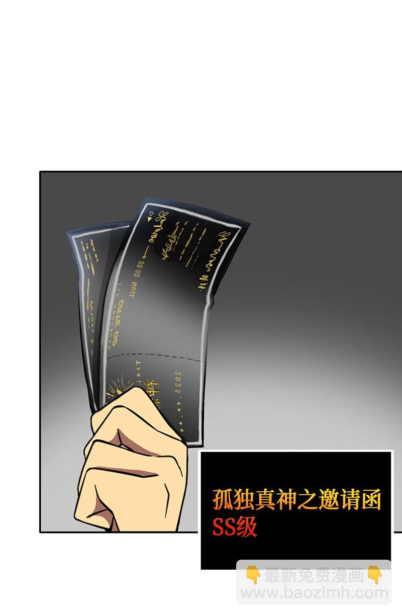 我獨自盜墓 - 064 喚醒神草(2/2) - 5