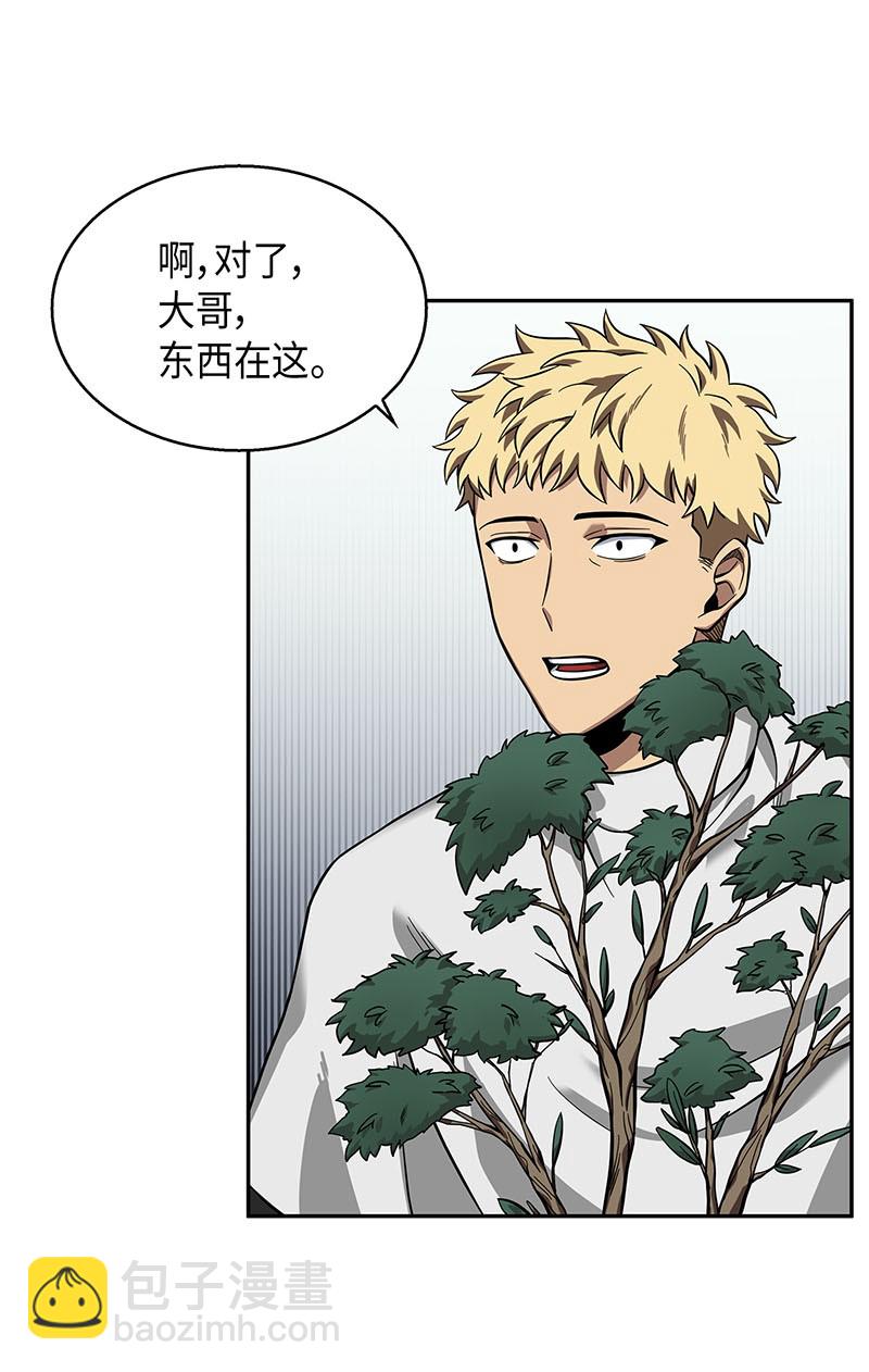 我獨自盜墓 - 064 喚醒神草(2/2) - 7