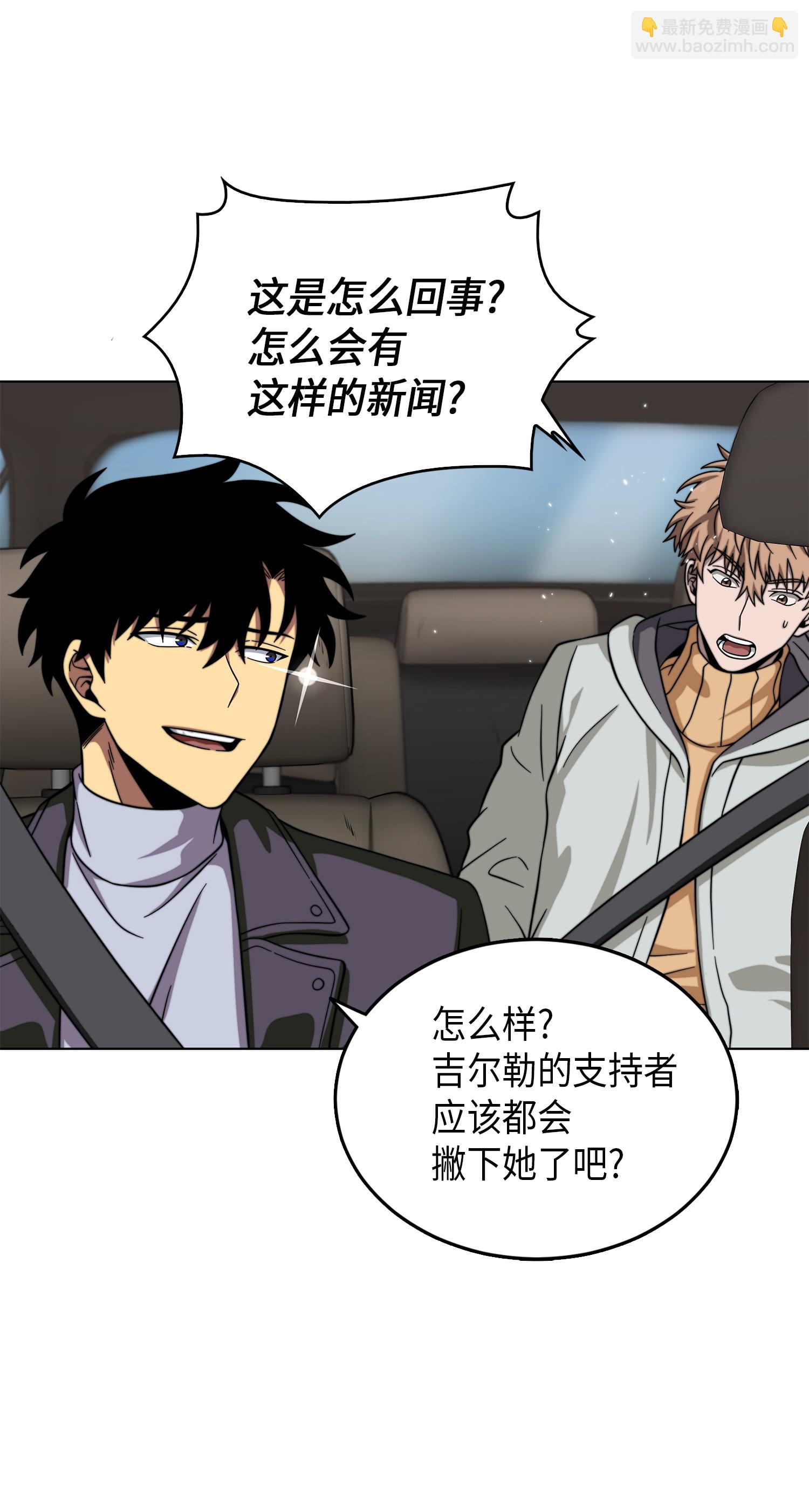 我獨自盜墓 - 066 赫爾頓家的危機(1/2) - 2