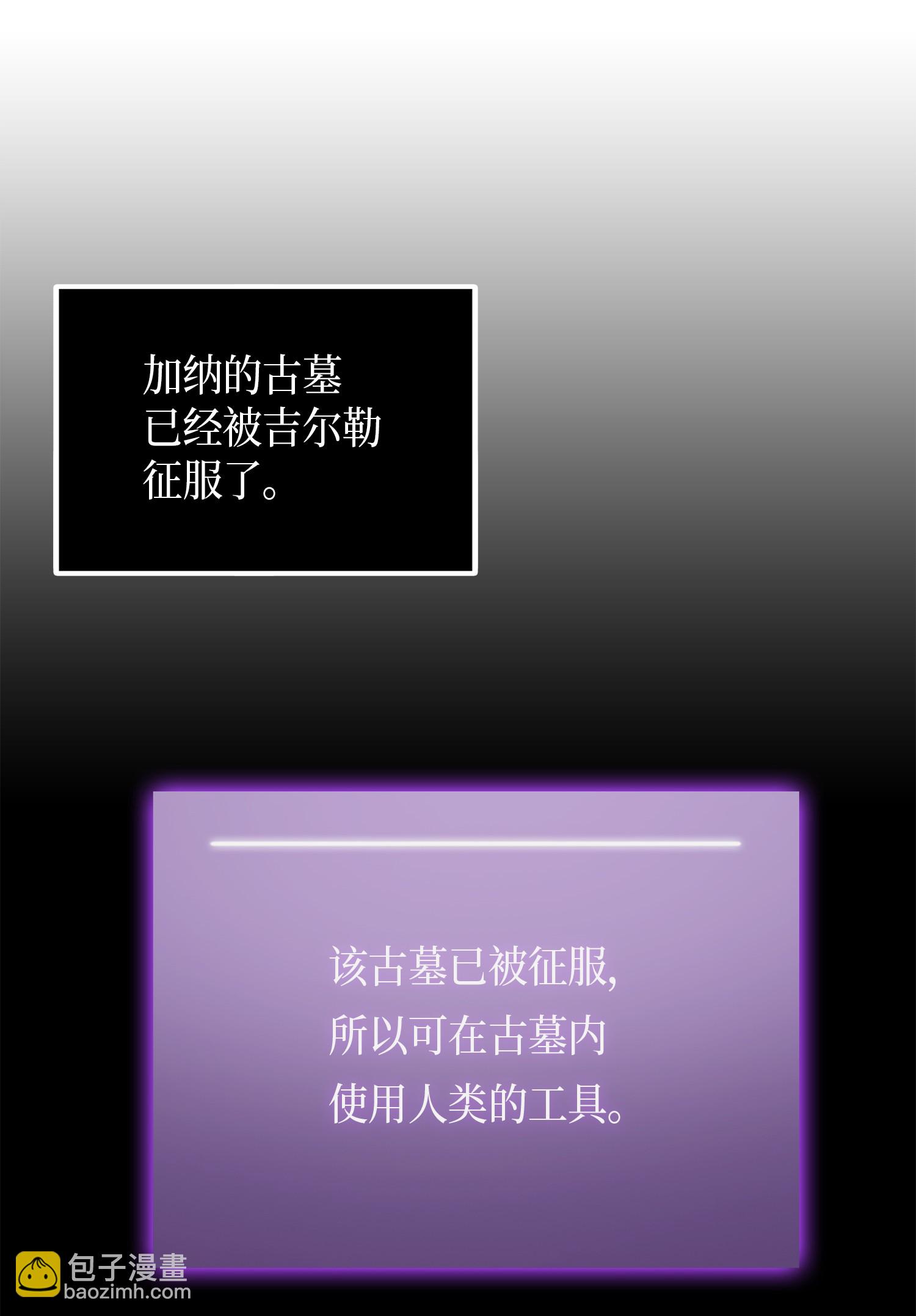 我獨自盜墓 - 066 赫爾頓家的危機(1/2) - 3