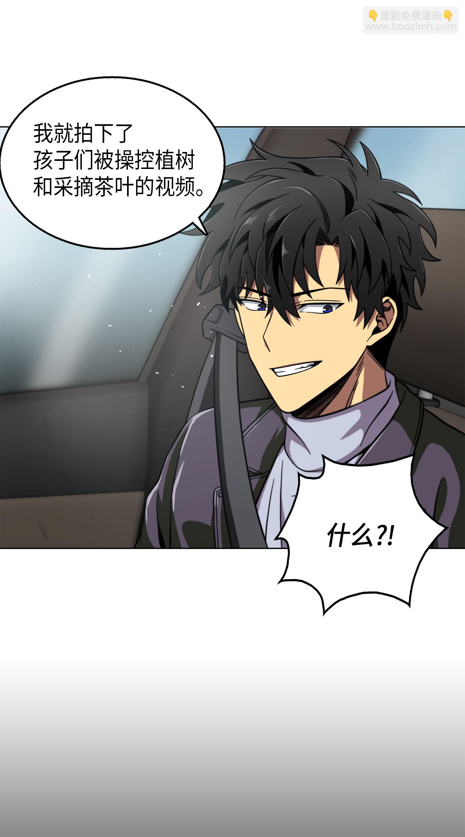 我獨自盜墓 - 066 赫爾頓家的危機(1/2) - 1