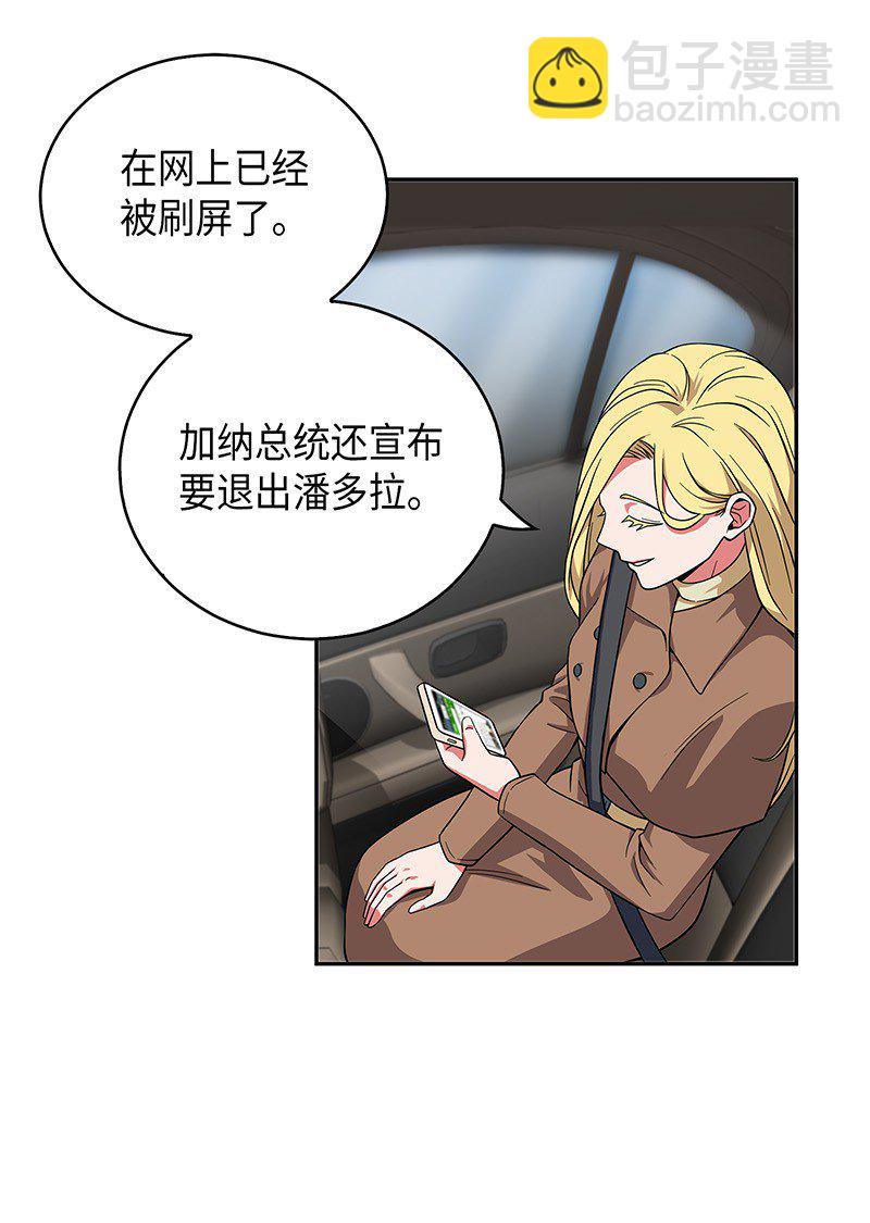 我獨自盜墓 - 066 赫爾頓家的危機(1/2) - 7