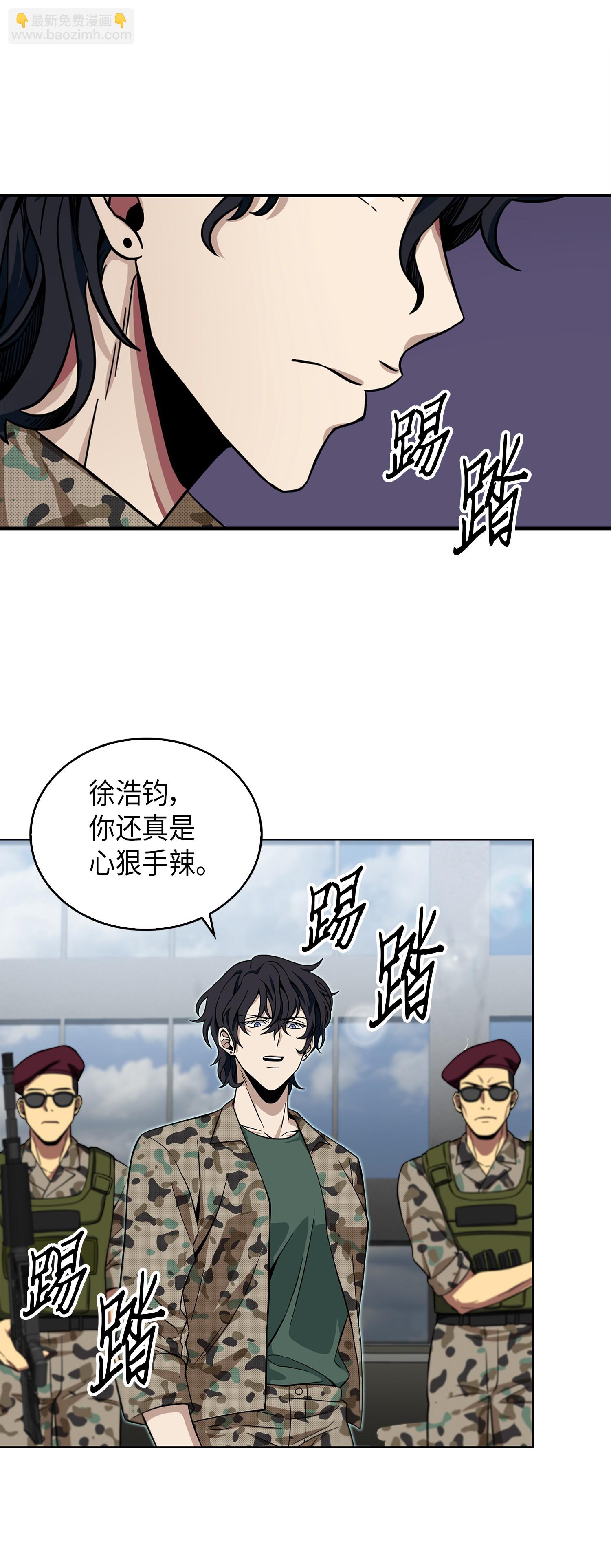 我獨自盜墓 - 066 赫爾頓家的危機(1/2) - 7