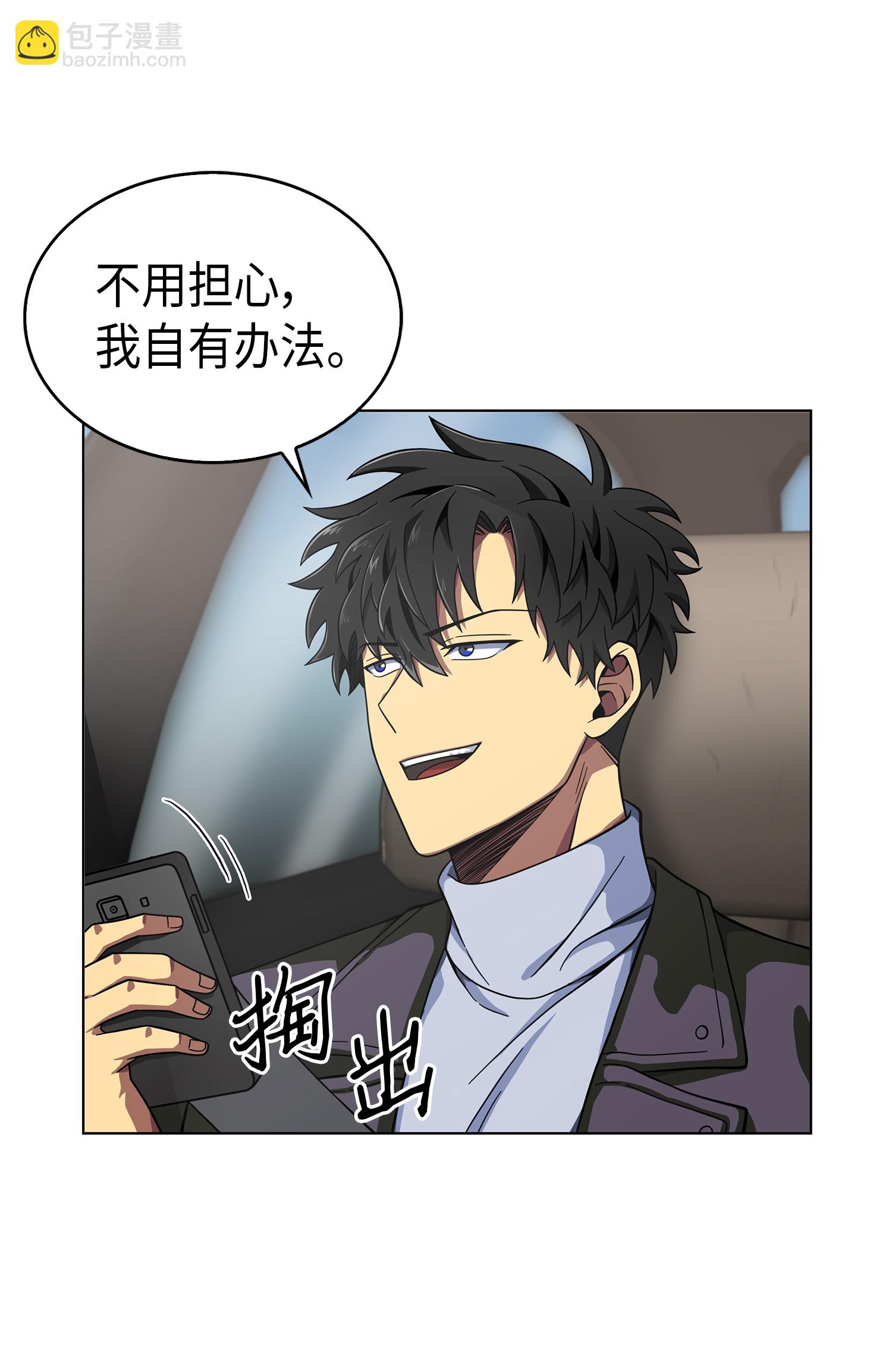 我獨自盜墓 - 066 赫爾頓家的危機(1/2) - 4