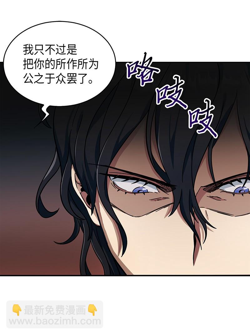 我獨自盜墓 - 066 赫爾頓家的危機(1/2) - 2