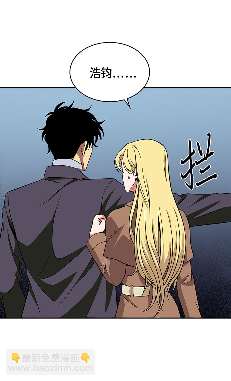 我獨自盜墓 - 066 赫爾頓家的危機(1/2) - 1