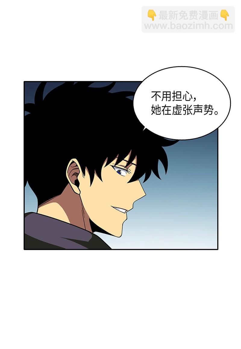 我獨自盜墓 - 066 赫爾頓家的危機(1/2) - 2