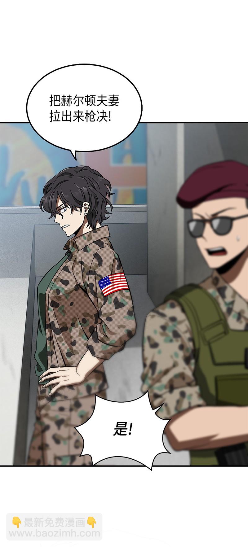 我獨自盜墓 - 066 赫爾頓家的危機(2/2) - 2