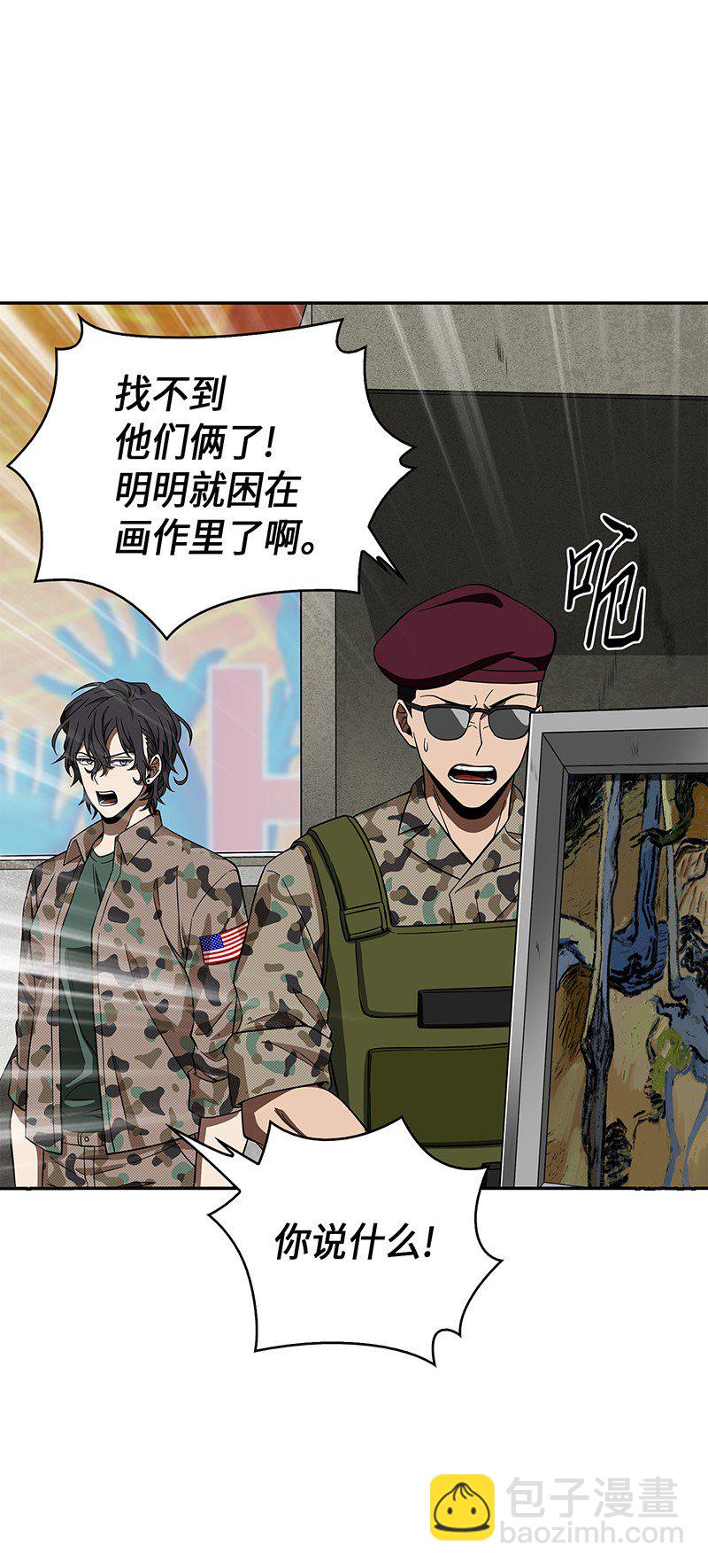 我獨自盜墓 - 066 赫爾頓家的危機(2/2) - 4