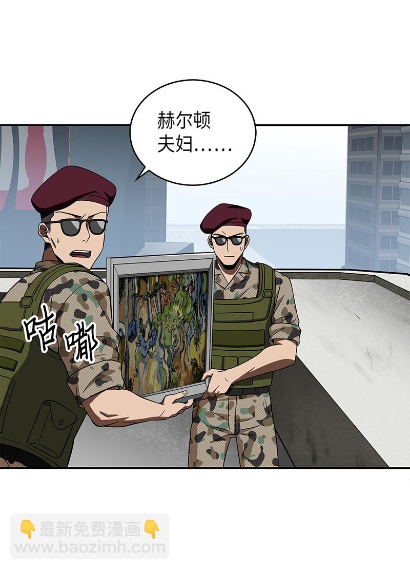 我獨自盜墓 - 066 赫爾頓家的危機(2/2) - 5