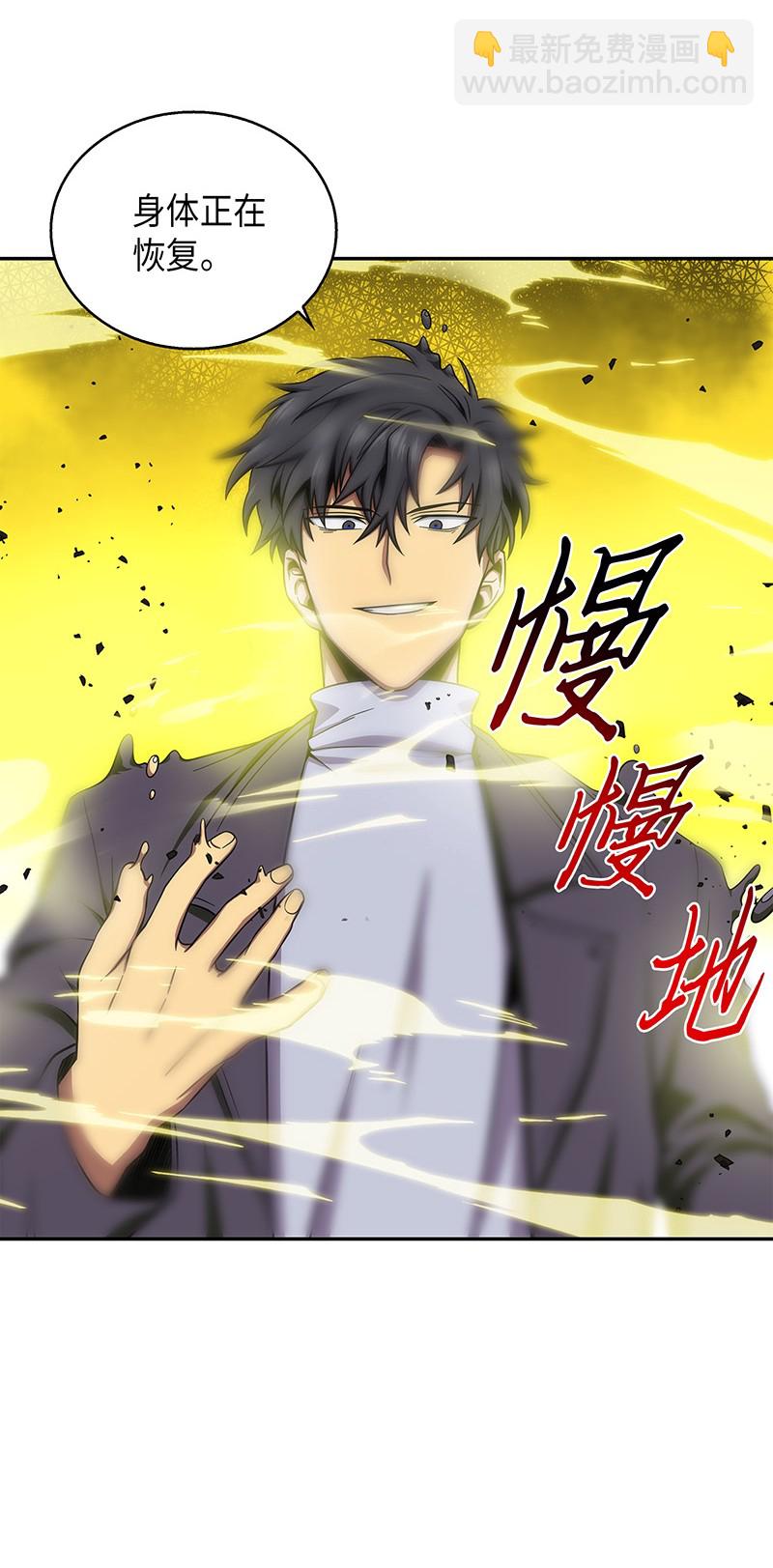 我獨自盜墓 - 066 赫爾頓家的危機(2/2) - 4