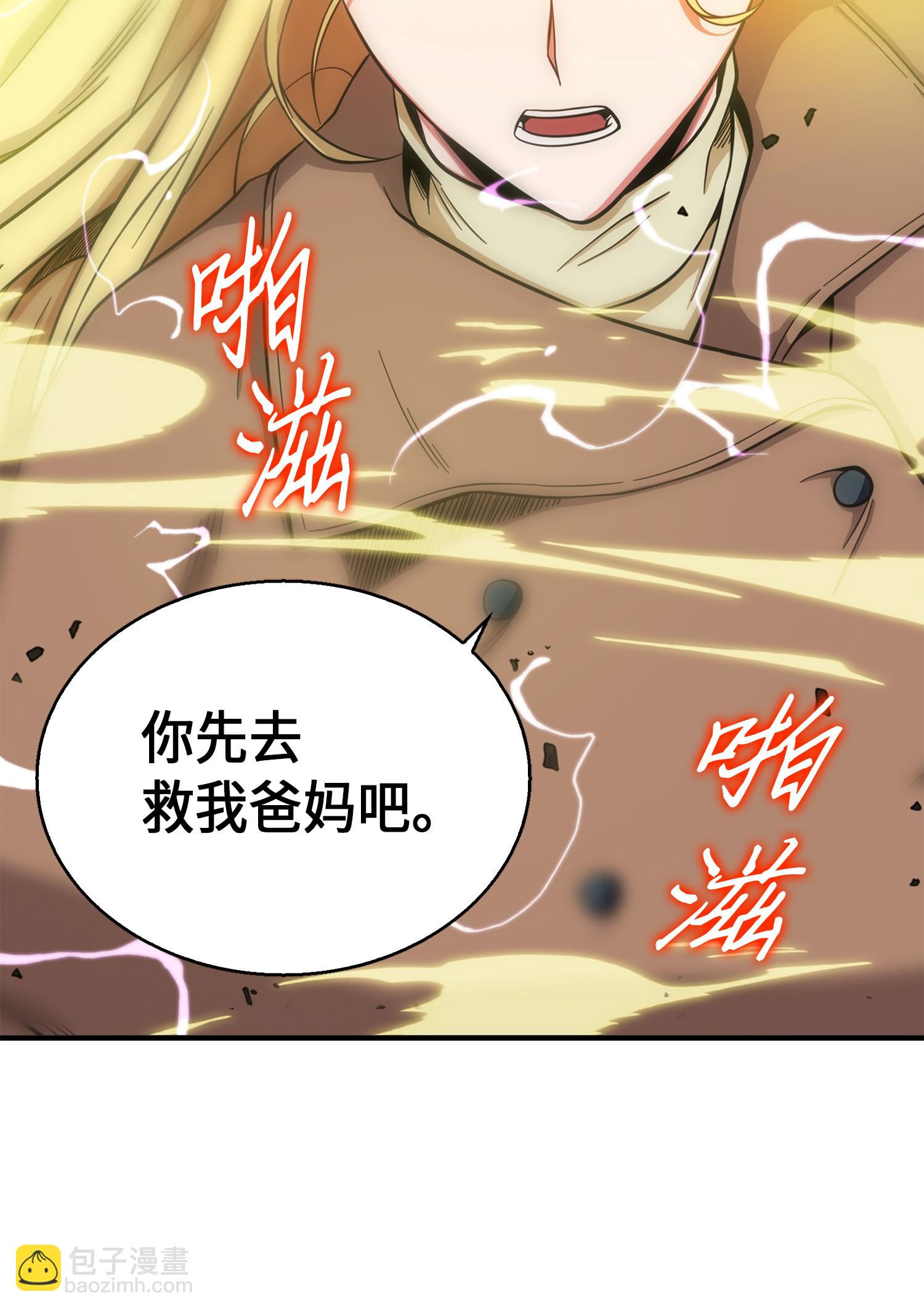 我獨自盜墓 - 066 赫爾頓家的危機(2/2) - 2