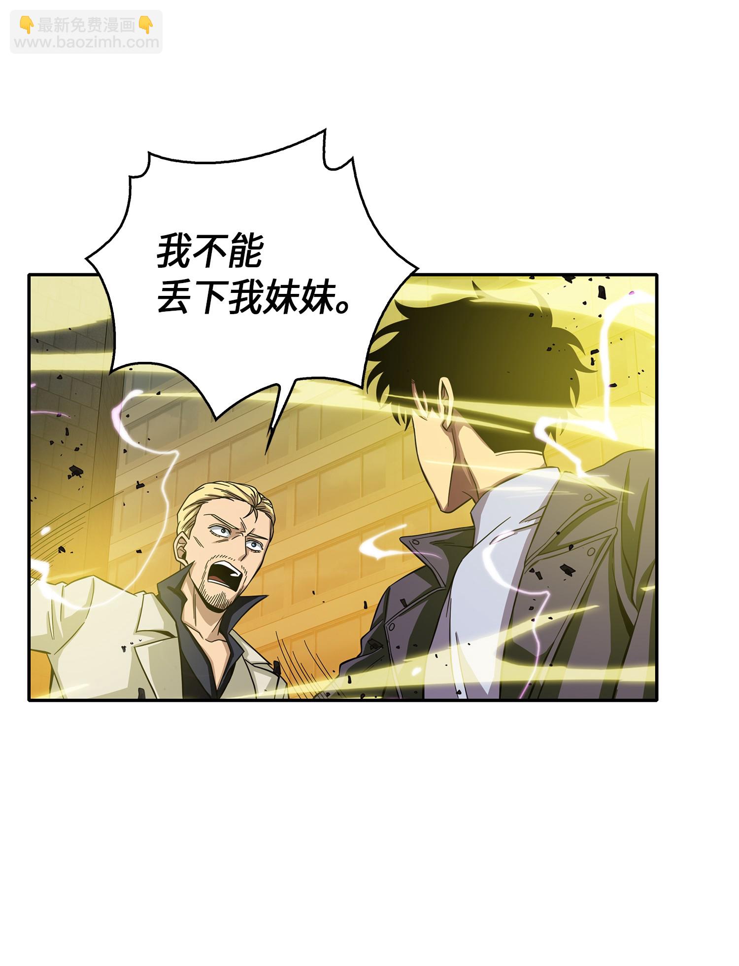 我獨自盜墓 - 066 赫爾頓家的危機(2/2) - 5