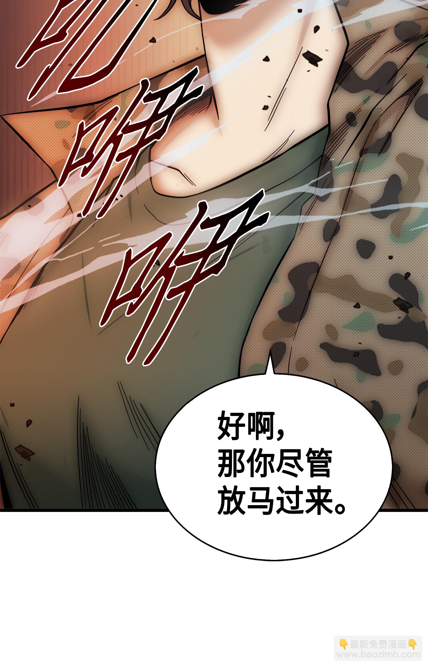 我獨自盜墓 - 066 赫爾頓家的危機(2/2) - 5