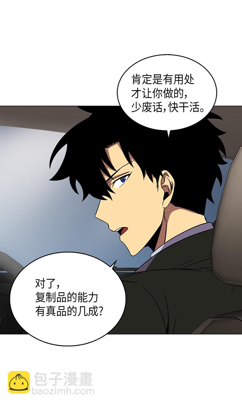 我獨自盜墓 - 068 戰爭之王的結局(1/3) - 3