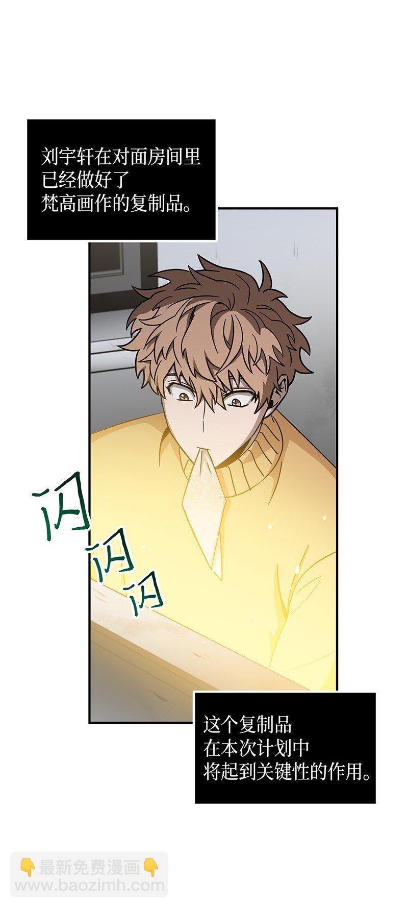 我獨自盜墓 - 068 戰爭之王的結局(1/3) - 6