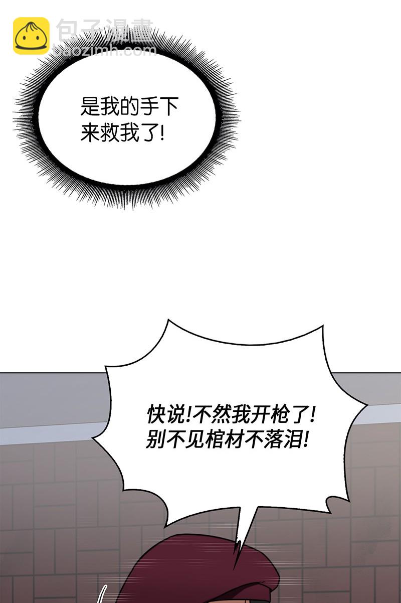 我獨自盜墓 - 068 戰爭之王的結局(2/3) - 5