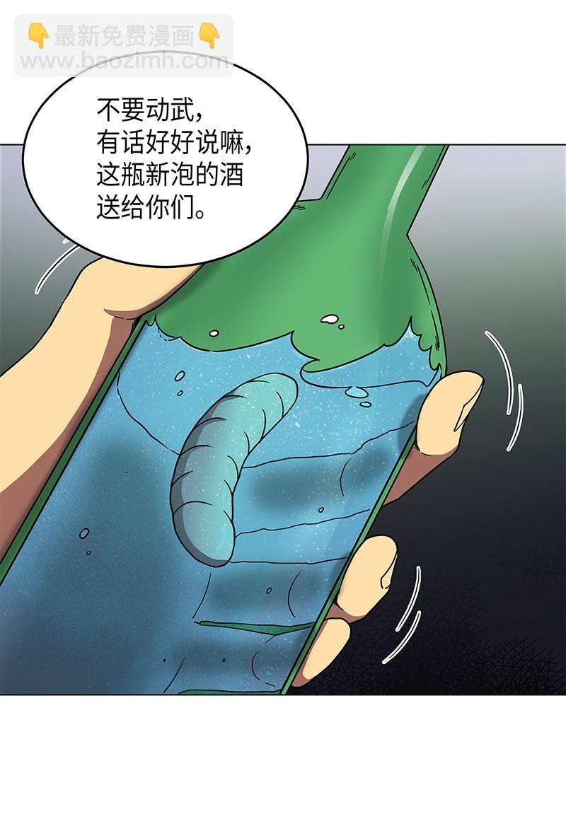 我獨自盜墓 - 068 戰爭之王的結局(2/3) - 1