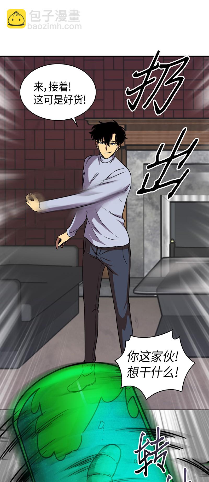 我獨自盜墓 - 068 戰爭之王的結局(2/3) - 2