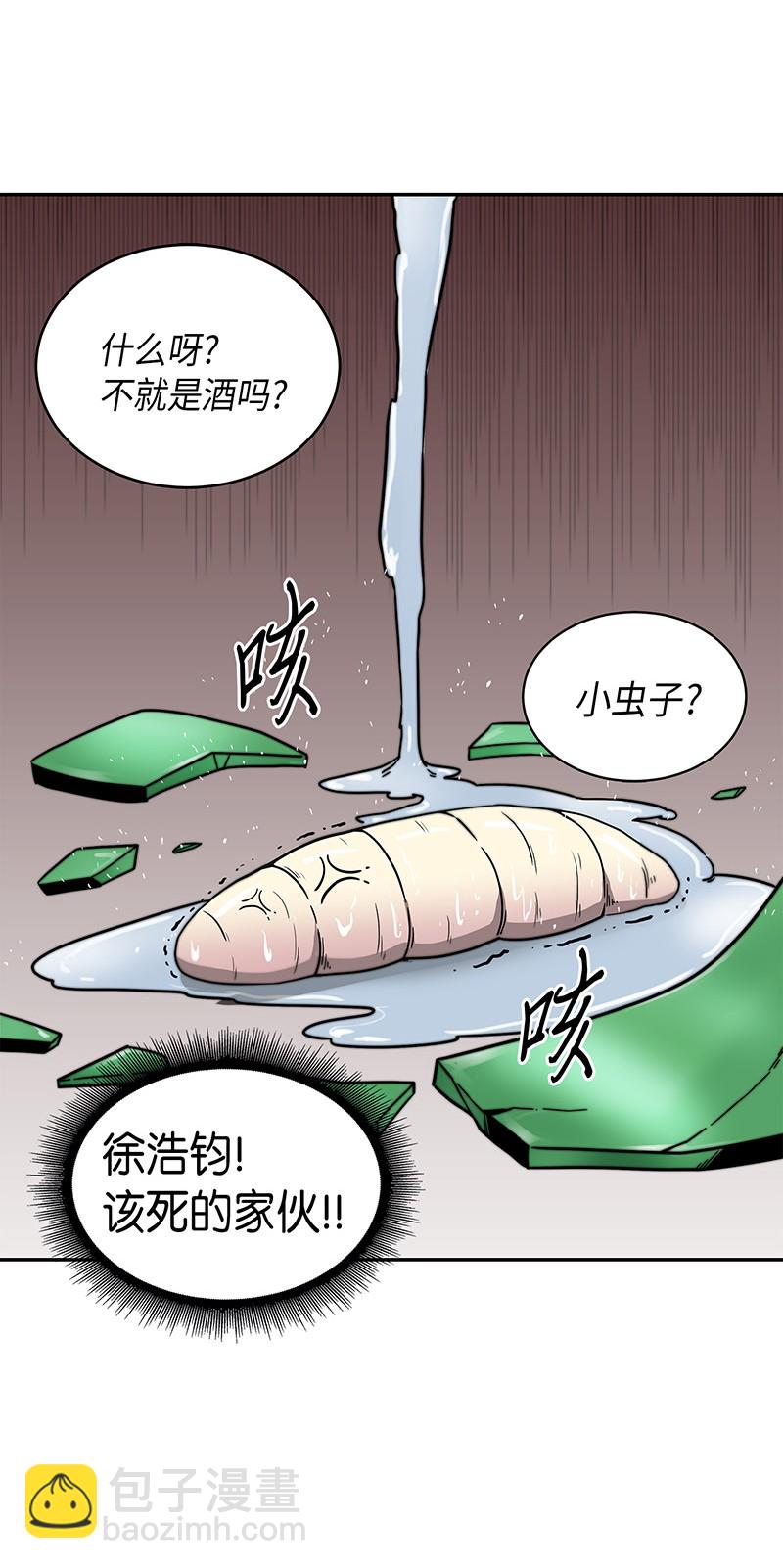 我獨自盜墓 - 068 戰爭之王的結局(2/3) - 5