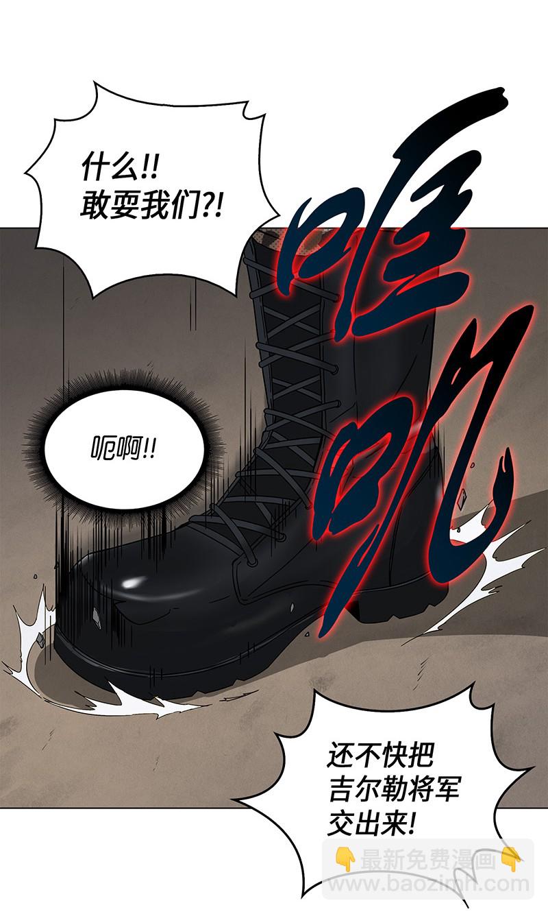 我獨自盜墓 - 068 戰爭之王的結局(2/3) - 7