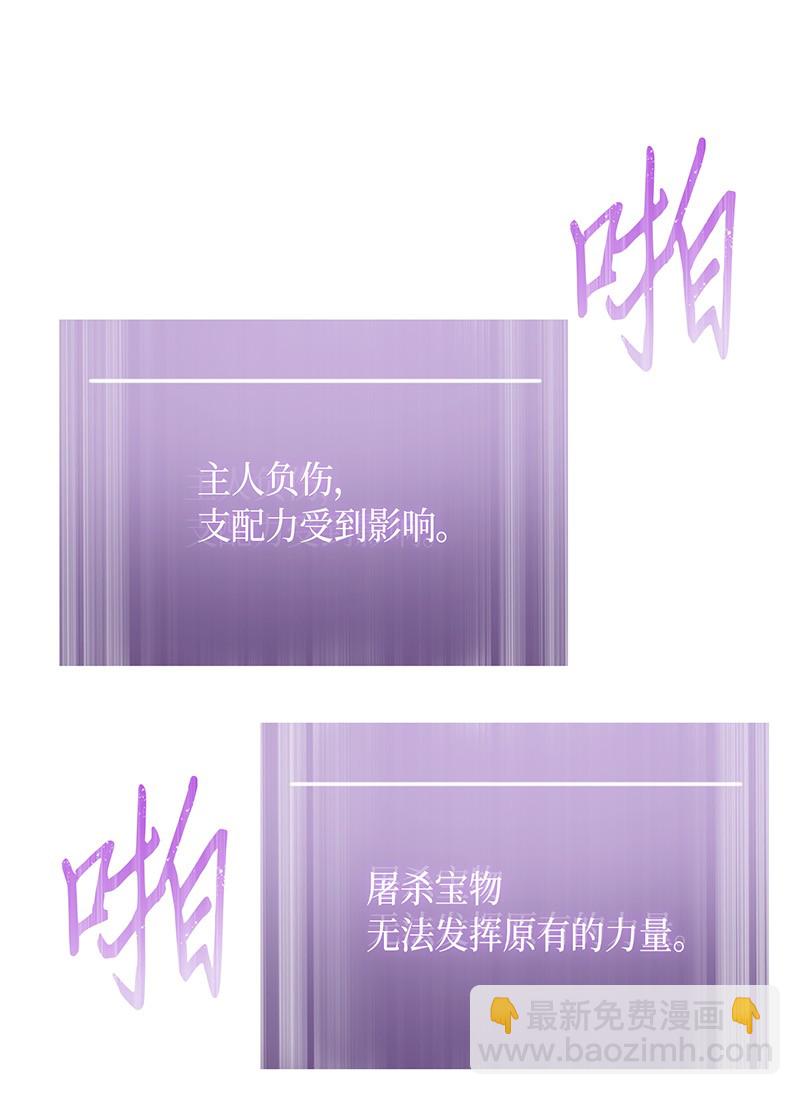 我獨自盜墓 - 068 戰爭之王的結局(2/3) - 1