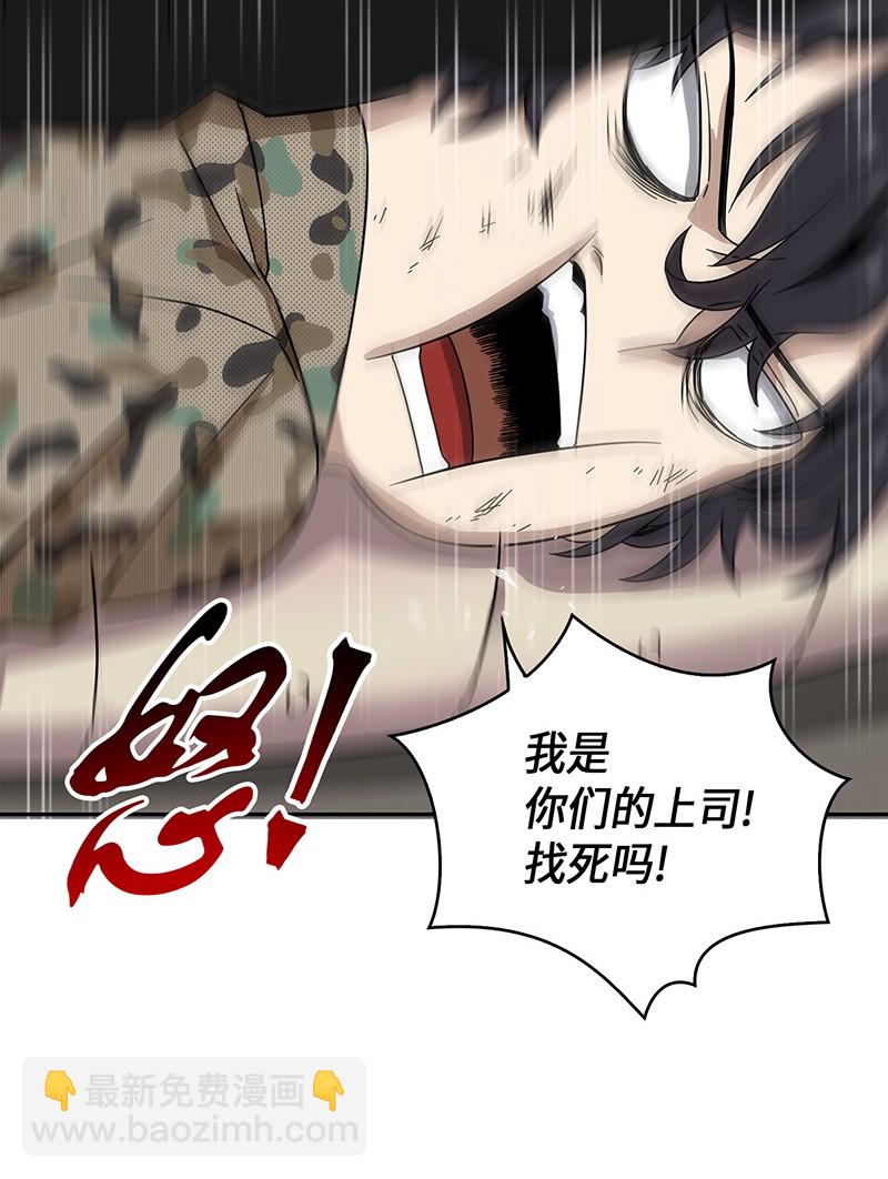 我獨自盜墓 - 068 戰爭之王的結局(2/3) - 3