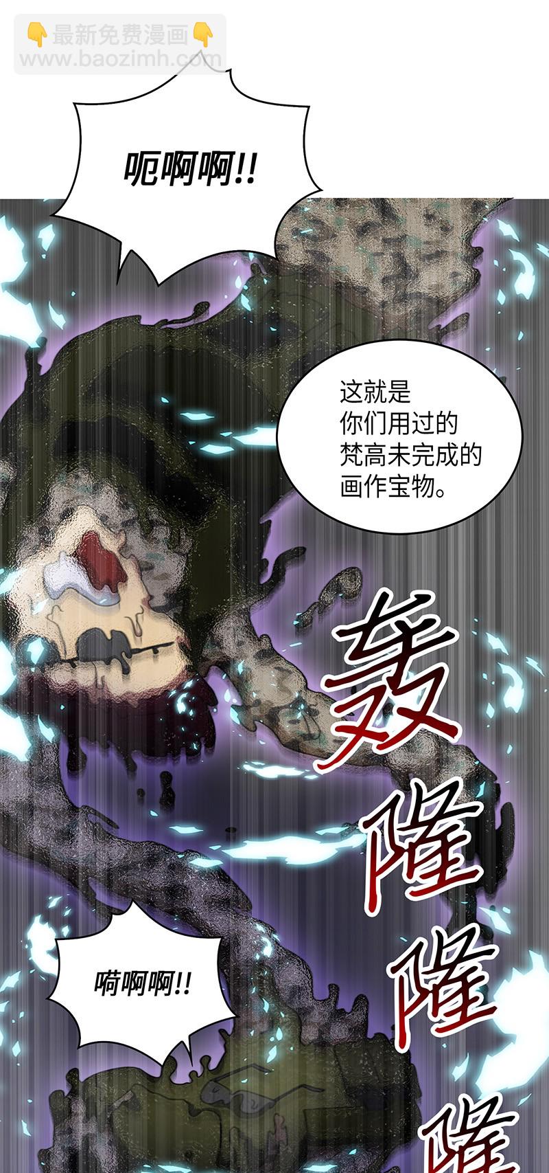 我獨自盜墓 - 068 戰爭之王的結局(2/3) - 8