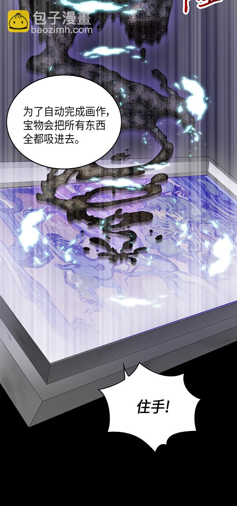 我獨自盜墓 - 068 戰爭之王的結局(2/3) - 1