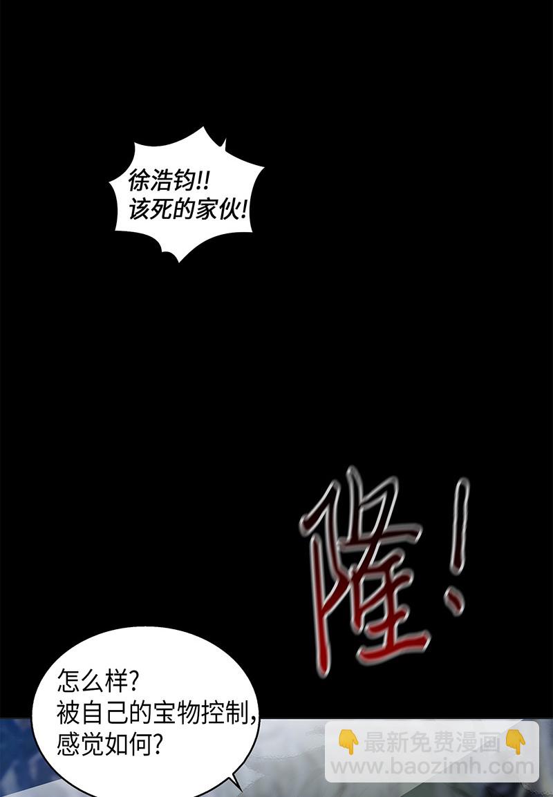 我獨自盜墓 - 068 戰爭之王的結局(2/3) - 2