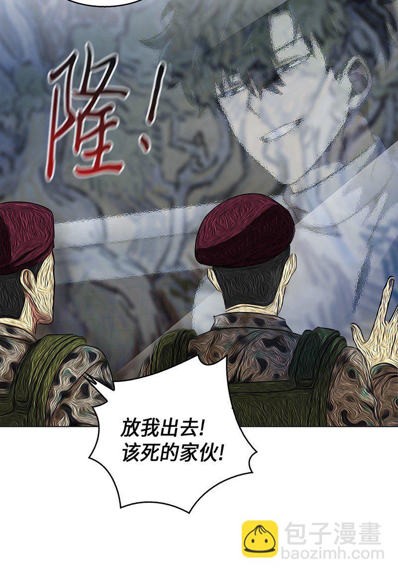 我獨自盜墓 - 068 戰爭之王的結局(2/3) - 3