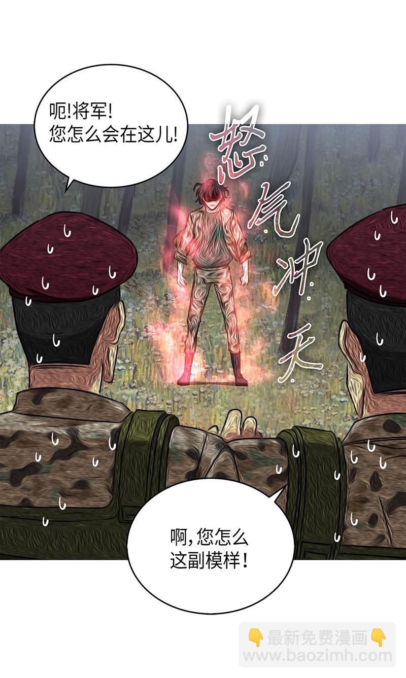 我獨自盜墓 - 068 戰爭之王的結局(2/3) - 5