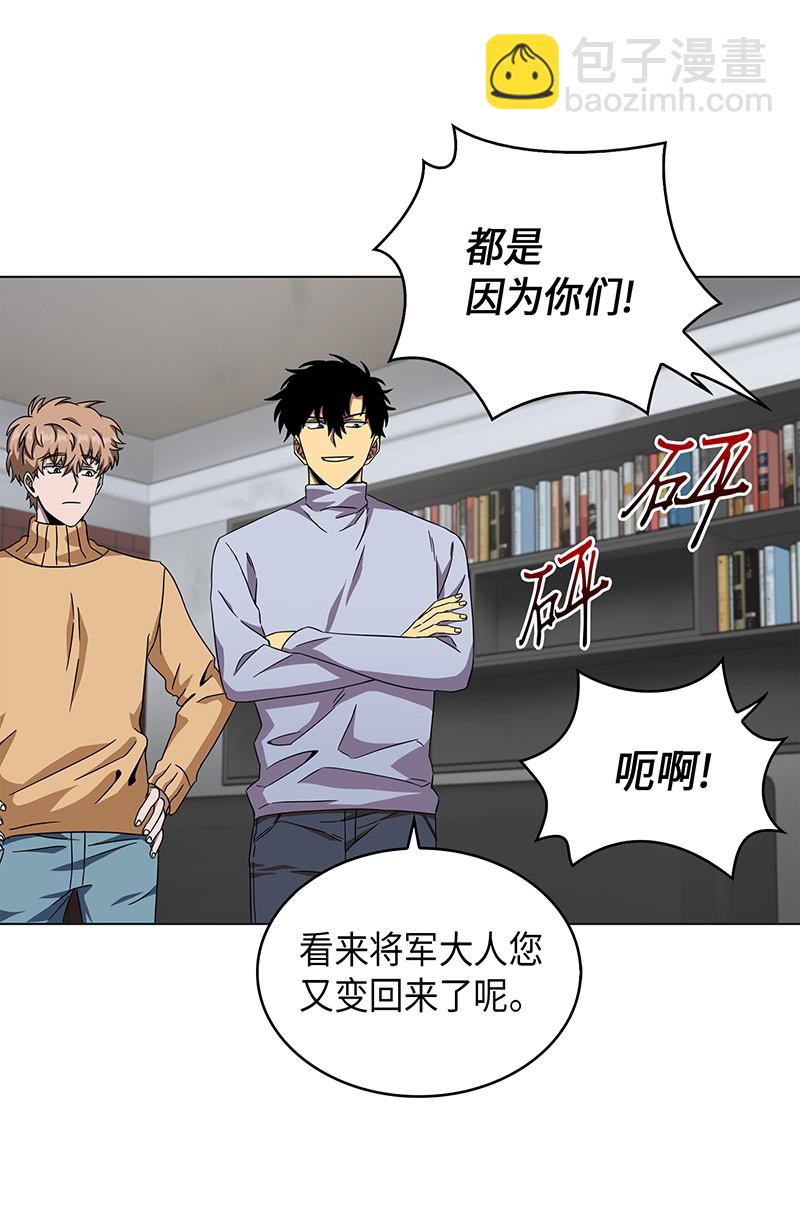 我獨自盜墓 - 068 戰爭之王的結局(2/3) - 6