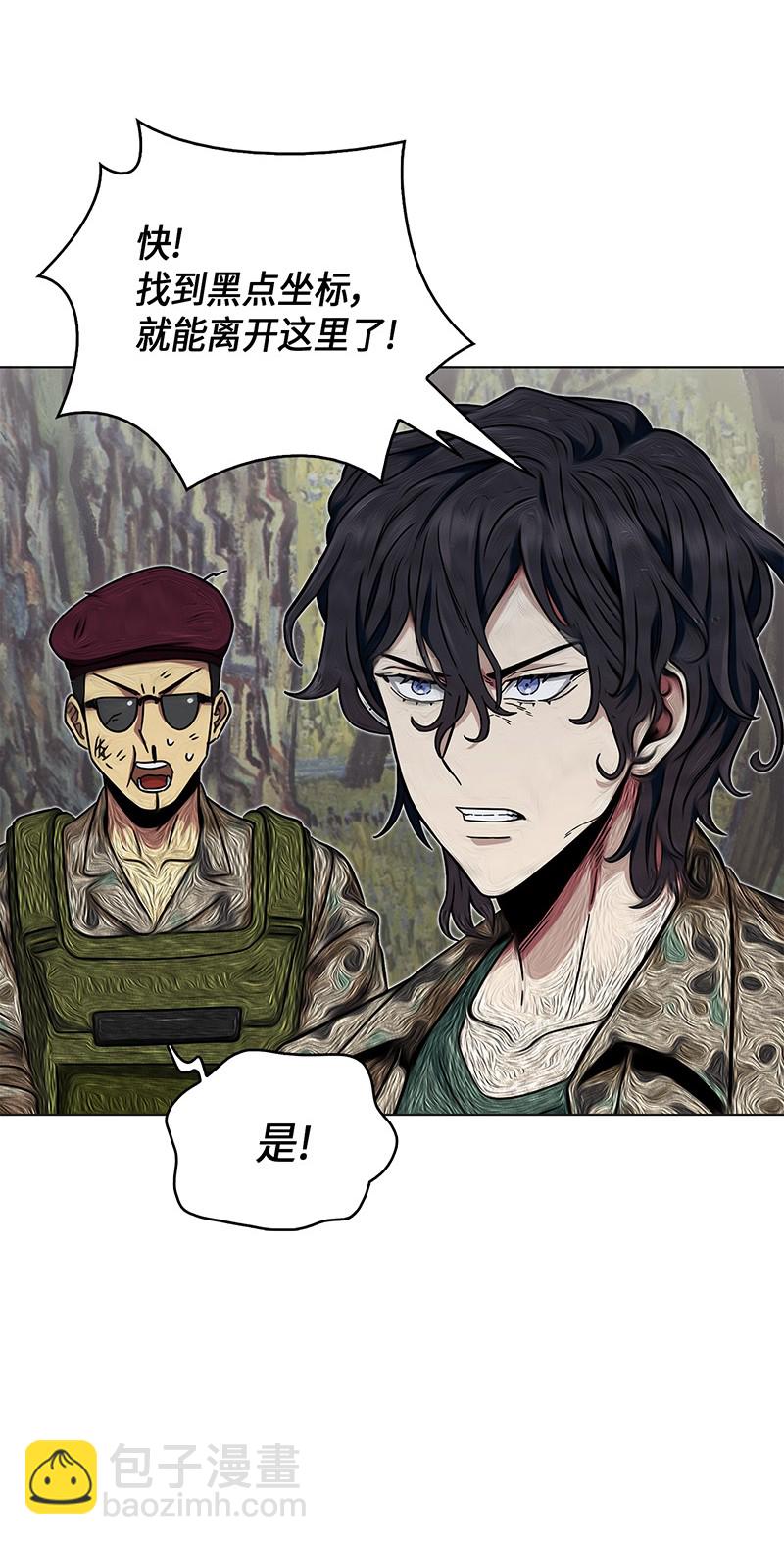 我獨自盜墓 - 068 戰爭之王的結局(2/3) - 7