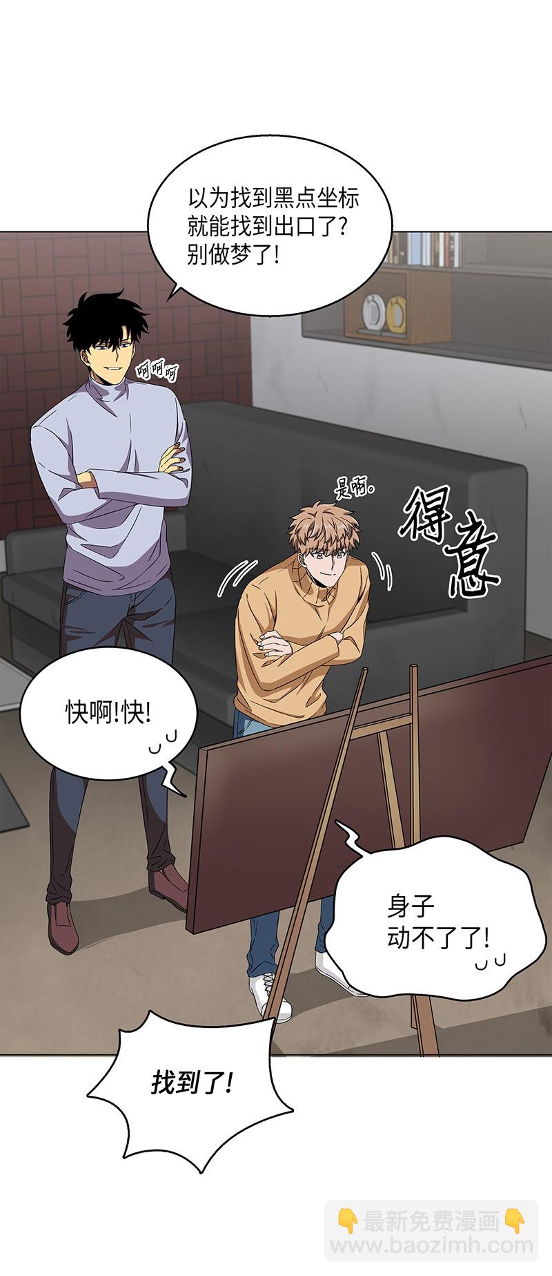 我獨自盜墓 - 068 戰爭之王的結局(2/3) - 2