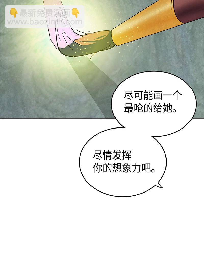 我獨自盜墓 - 068 戰爭之王的結局(2/3) - 4