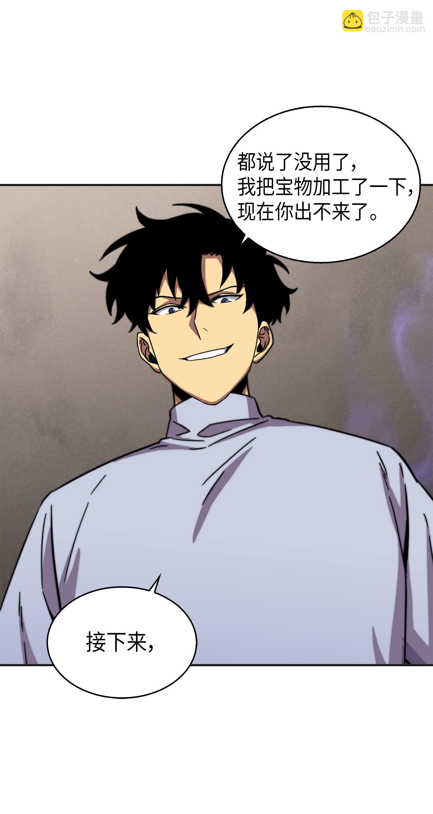 我獨自盜墓 - 068 戰爭之王的結局(2/3) - 3