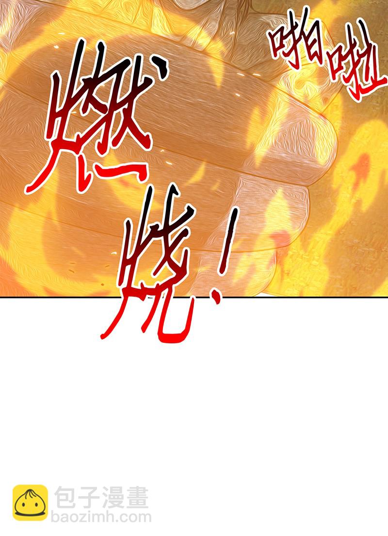 我獨自盜墓 - 068 戰爭之王的結局(2/3) - 2