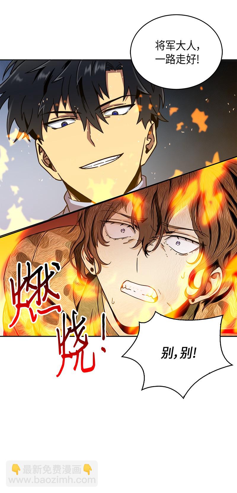 我獨自盜墓 - 068 戰爭之王的結局(2/3) - 3