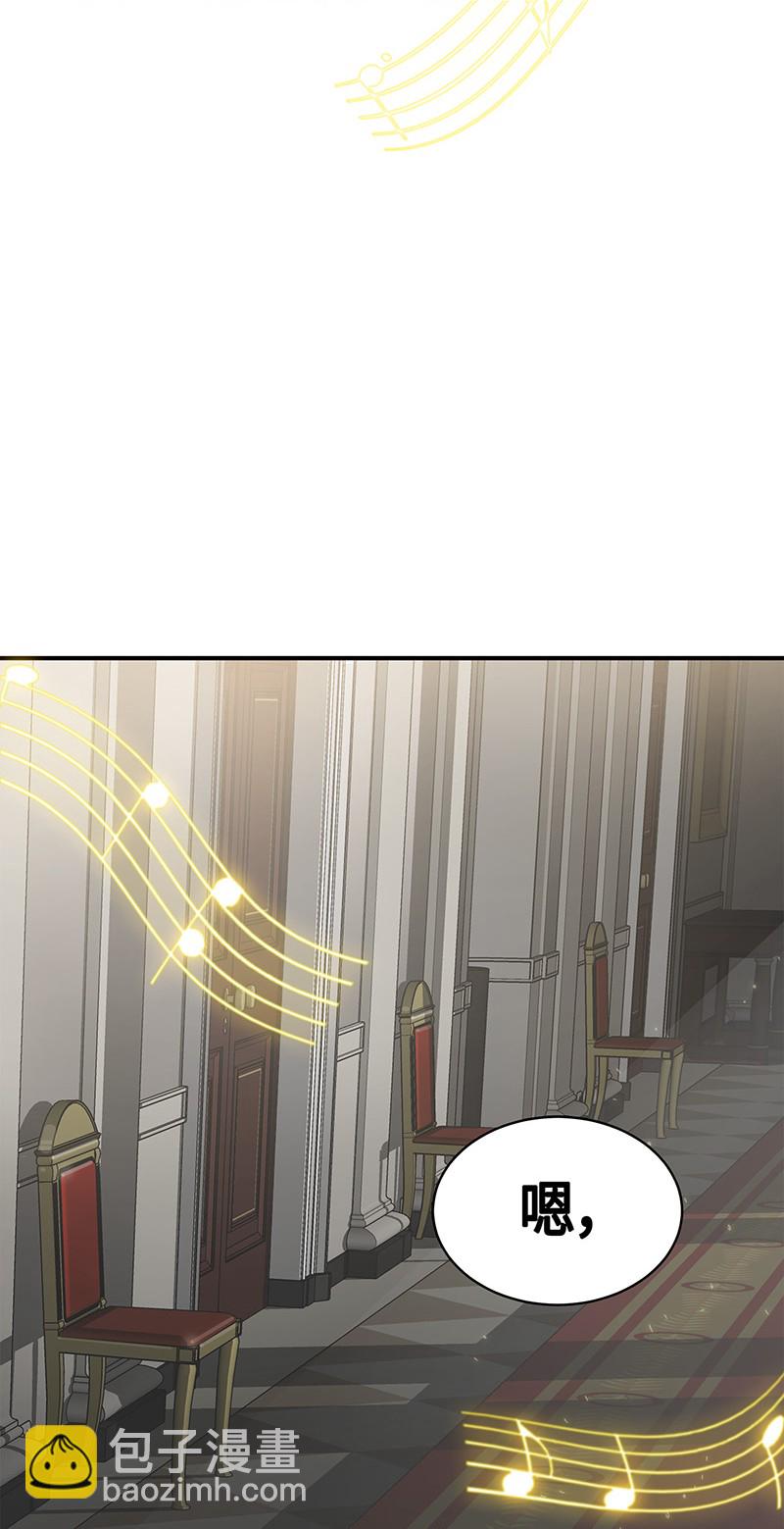 我獨自盜墓 - 070 派對開始(1/2) - 2