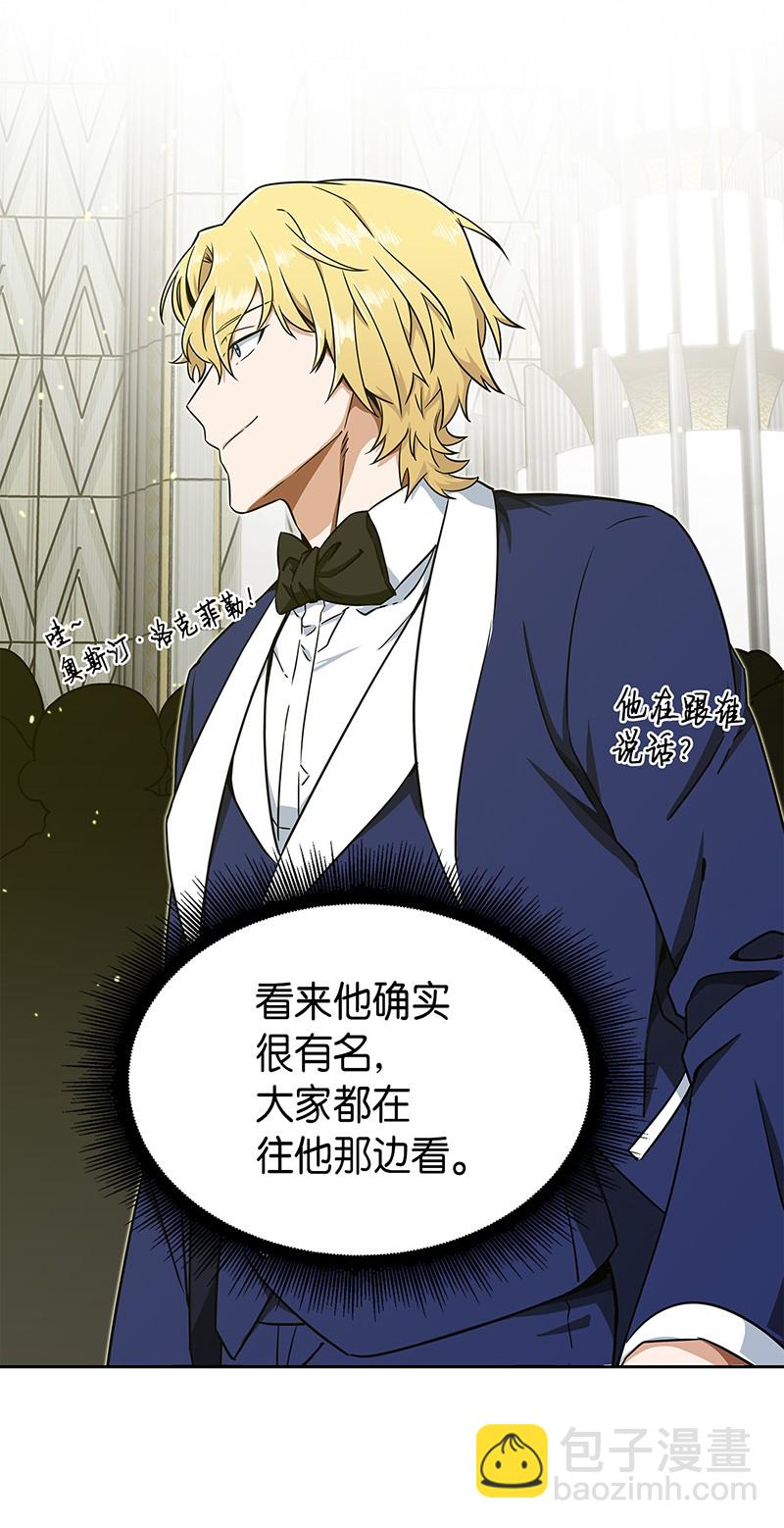 我獨自盜墓 - 070 派對開始(1/2) - 8