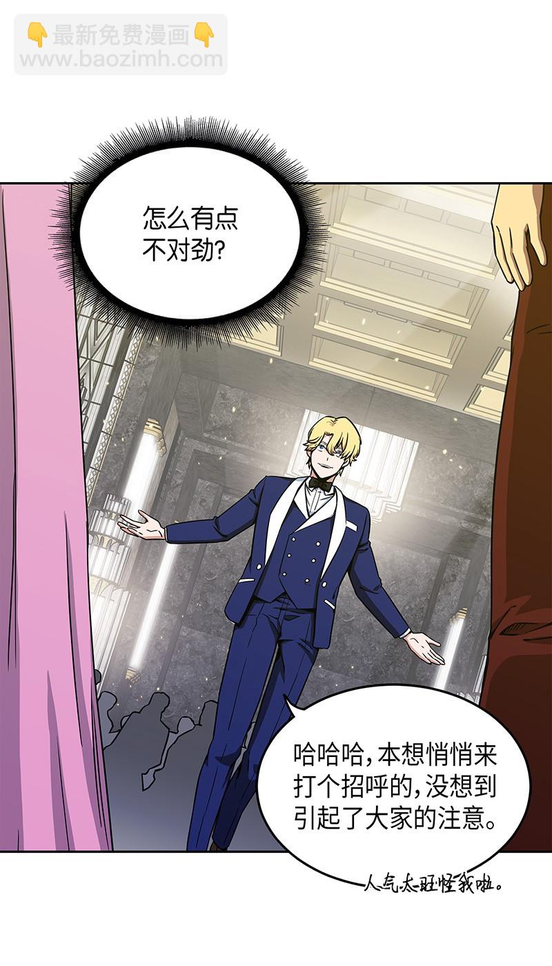 我獨自盜墓 - 070 派對開始(1/2) - 2